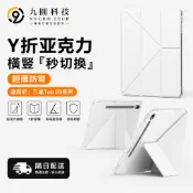 平板保護套 亞克力背板 氣囊防摔 適用於 三星 TAB S11 ultra A11+ S10 lite S9 FE A9