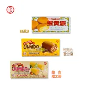 【蒜蒜休閒小棧🍪】殷茂精緻蛋糕🍰-蛋黃派/巧克力瑞士捲/綜合瑞士捲 🛳 進口零食  ◎馬來西亞◎ 蛋糕