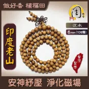 (店+)【周錦香】super級印度老山頭沉水手珠6mm/8mm/12mm/14mm/16mm/20mm 佛珠 念珠 老山檀香