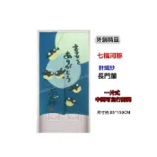 (店+)JG附發票~深藍 七福河豚門簾 外銷精品 一片式長門簾可當風水簾，尺寸約85*150公分 壁簾裝飾簾 不附桿
