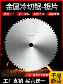 雲源優品 {可打統編 最低價}金屬冷切鋸片10寸14寸/355切鐵鋸片切螺紋鋼筋鋼管鋼材陶瓷冷鋸片