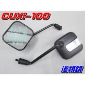 【水車殼】山葉 CUXI-100 後視鏡 四角型 黑色 1組2入$450元 新CUXI 噴射 QC 學院風 後照鏡 車鏡