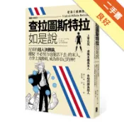 漫畫 查拉圖斯特拉如是說：尼采的超人決勝論，擺脫[二手書_良好]11318694649 TAAZE讀冊生活網路書店