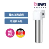 【BWT德國倍世】SLIM JUMBO 全戶除氯過濾器