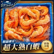 【大盤商】超大 熟白蝦🦐21/25規格/1kg/專業餐飲食材/批發 團購/全館799免運費