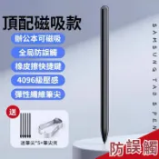 現貨三星 S-Pen 觸控筆 Tab S6 S7 S8  S9 S10 S11 Ultra 防誤觸 手寫筆 4096壓感