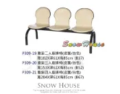 ╭☆雪之屋居家生活館☆╯S324-20 皮面白色雅姿三人座排椅/公共椅/等候椅