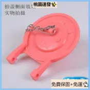 桃園精選（免運）Toto 零件 止水蓋 馬桶止水皮 落水皮 橡皮蓋 馬桶止水閥 配件 拍蓋 3寸 可適配 非原廠