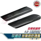 【Speedmoto】碳纖維 防燙蓋 正卡夢 排氣管防護蓋 勁戰 FORCE SMAX 雷霆 BWS G6 彪虎 VJR