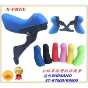 R7000/R8000公路車煞變把套 手變套 手把煞把套 握把套甩把套 適用shimano變速器保護套105 ut手握套