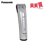 Panasonic國際牌 電動理髮器 ER-1410/ER-1410S