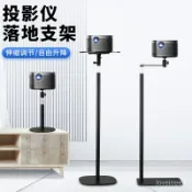 小胖達生活百貨 投影機支架 超堅固合金投影機支架 投影機 支架 投影機延長支架 托盤 雲台 投影機升降台 投影支架