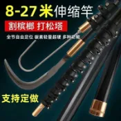 免運 開立發票 檳榔刀 鎌刀 割草 農用除草 碳素抄网竿摘槟榔刀松塔打药割草洞加长超长超硬多功能伸缩打窝杆