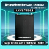 百家樂百貨市場 396283聚合物電池 546280電芯436290 大容量第一代磁吸充電寶