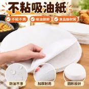 【氣炸鍋烘焙紙】不粘吸油紙 烘焙紙 圓形烤盤紙 蛋糕烤肉料理適用 台灣製