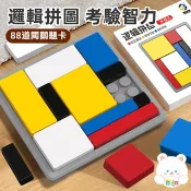 現貨🏆邏輯思維拼圖 蒙德里安 圖案拼圖 邏輯拚圖 華容道 動腦智力 教具禮品 益智桌遊 親子遊戲玩具 D74979