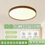 【XINGMU興沐】吸頂燈 全光譜護眼吸頂燈 日式原木風客廳主燈 無極調光調色臥室燈 現代簡約LED房間燈