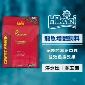 Hikari 高夠力 龍魚增豔飼料 特級強效增色 浮水性 紅龍 金龍 虎魚 善玉菌配方