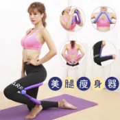99免運🙏多功能美腿夾 👍瘦腿神器 瘦腿器 健身 美腿器 夾腿器 健臂器 健身器 懶人瘦身 瘦腿瘦手臂