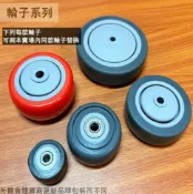 建弟工坊 :::菁品工坊:::輪子專區 TPR 儀器輪 4吋 100mm 1吋半 2.5吋 61mm 3吋 76mm 空輪 腳輪