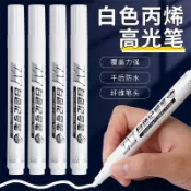 💥桃園出貨💥白色記號筆防水油性擦不掉色加粗頭速幹塗鴉繪畵標記筆工地油漆筆