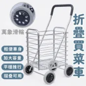 【可折疊買菜車 宅配免運】家用買菜推車 折疊購物車 貨物推車 買菜推車 簡易買菜車 便攜手拉車 大買菜車 老人推車TFH