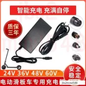 24H出 電動滑板車希洛普哈雷代步車代駕車充電器24V36V48V60V鋰電池通用充電器 多規格電動車充電器 通用型滑板