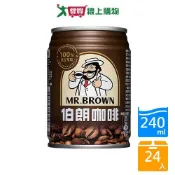 愛買線上購物 金車 伯朗咖啡240ML x 24入/箱【愛買】