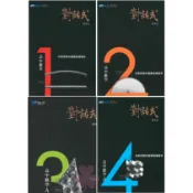 高中「晟景出版」對話式_高中數學學測複習講義_(1)(2)(3A)(4A)🧑‍🏫亂GO天堂