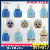 🌟拾貨玩家🌟水龍頭閥芯陶瓷芯混閤冷熱配件壓蓋扳手柄陶瓷片35mm高腳閥芯40mm I339