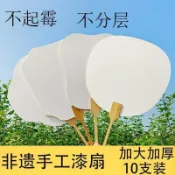 🔥限時低價中🔥加厚宣紙團扇漆扇圓形扇子空白繪畫美術扇子手工diy扇子熟宣紙