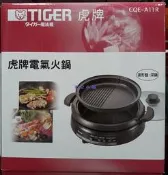 美兒小舖COSTCO好市多線上代購～TIGER 虎牌 電氣火鍋-燒烤火鍋2用組(內含:波形盤+3.5L深鍋&玻璃上蓋)