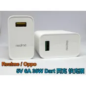 現貨免運 Realme 30W Dart 閃充 Oppo 5V 6A 充電頭 快充頭 充電器 Vooc X3 X50