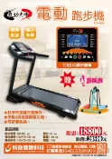 U2微運動健康生活館 氣功大師 電動跑步機 U2-601 (七吋 LCD 顯示螢幕 扶手快速鍵方便操作 手動3段坡度調整功能 可折疊收納 到府安裝 專人教學)