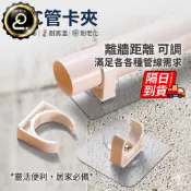 PVC管卡夾 水管夾 U型夾 固定PVC塑膠管夾  管隔水管用 低腳平底管卡 塑膠水管管夾  管托 QJ3254