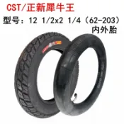 機車輪胎 實心胎 輪胎 車胎 12 1/2x2 1/4內外胎 折疊車 62-203 犀牛王 12吋胎 正新輪胎