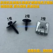 適用於保時捷Macan卡宴 帕拉梅拉發動機下底盤護板卡扣螺絲鐵卡子