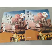 ▊高中|翰林|沒有寫過|(教用)29▊ 《選修歷史Ⅰ 教學備課用書A本+B本》 翰林R 114年