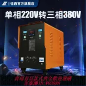 雲翼商貿 {台灣公司貨 可打統編}征西220v轉380v升壓隔離變壓器兩項逆變電壓轉換器單相變三相電源