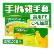 (店+)比比包裝 依凡手套 Efine CPE加厚手扒雞手套 萬用PE手套 手扒雞手套 手套 防疫 透明手套 一次性手套 手扒雞
