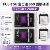 FUJITSU 富士通 2.5吋 SATA SSD 128GB／240GB F500 F500S 固態硬碟 筆電桌機升級