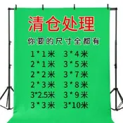 綠幕設備摳像背景布布攝影間扣綠色摳圖白色藍色幕布黑布