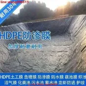 【臺灣公司 可開發票】魚池防水布 魚塘防滲膜 蓄水池專用膜 土工膜 防漏水護坡膜 魚塘專用膜