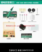 快樂購一店 【台灣滿200發貨】專業五金用品 德國美耐特（配件三）（速出貨）微雕刻小電磨機插電款迷你玉石打磨機抛光木雕电電動工具
