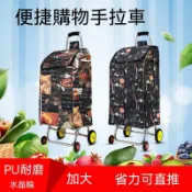 不銹鋼四輪加大購物車拉貨車買菜車大眾款便捷好用耐用行李車搬家 購物車 買菜購物車 菜籃車 折疊手推車 購物車