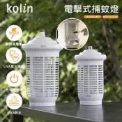 免運🚚〔家電王〕歌林KOLIN 防水電擊式捕蚊燈 KEM-SD2457，光感應 高效紫光誘蚊 清潔刷 防誤觸，滅蚊小夜