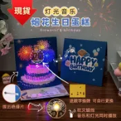 🔥驚喜下殺🚀3d立體生日賀卡吹蠟燭花音樂diy18歲手工手繪卡片ins送閨蜜朋友