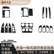 適用於06-15款馬自達Mazda6內飾改裝桃木貼片中控檔位面板碳纖防刮亮片