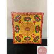 (店+)順心 蓮花紙 單面 A級九轉中悲咒 九轉蓮花紙 蓮花 大悲咒 拜神明 拜祖先 長方形