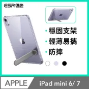 ESR 億色  iPad mini 6/ mini 7 雅置系列平板保護套
